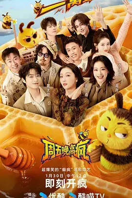 明星大侦探 OK天堂电影综艺